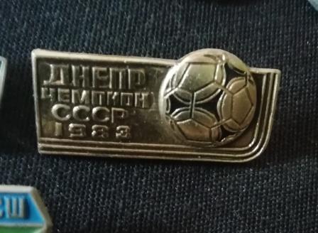 Днепр Днепропетровск - чемпион 1983 г. 2-2.