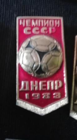 Днепр Днепропетровск - чемпион 1983 г. 4-1.