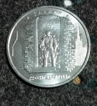 5 рублей. 22 сентября 1944 г. - день освобождения Таллина.
