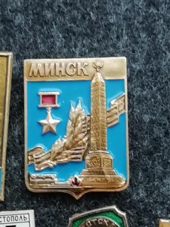 Минск город-герой. синий.