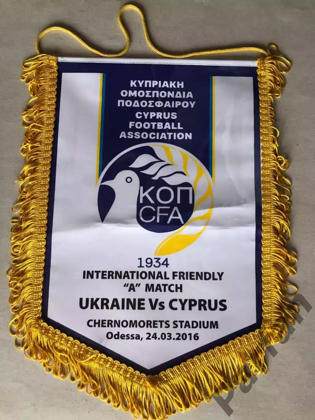 Вимпел Кіпр - Україна 24.03.2016 Cyprus v Ukraine