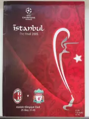 Лига Чемпионов Финал Милан - Ливерпуль 2005 Milan v Liverpool