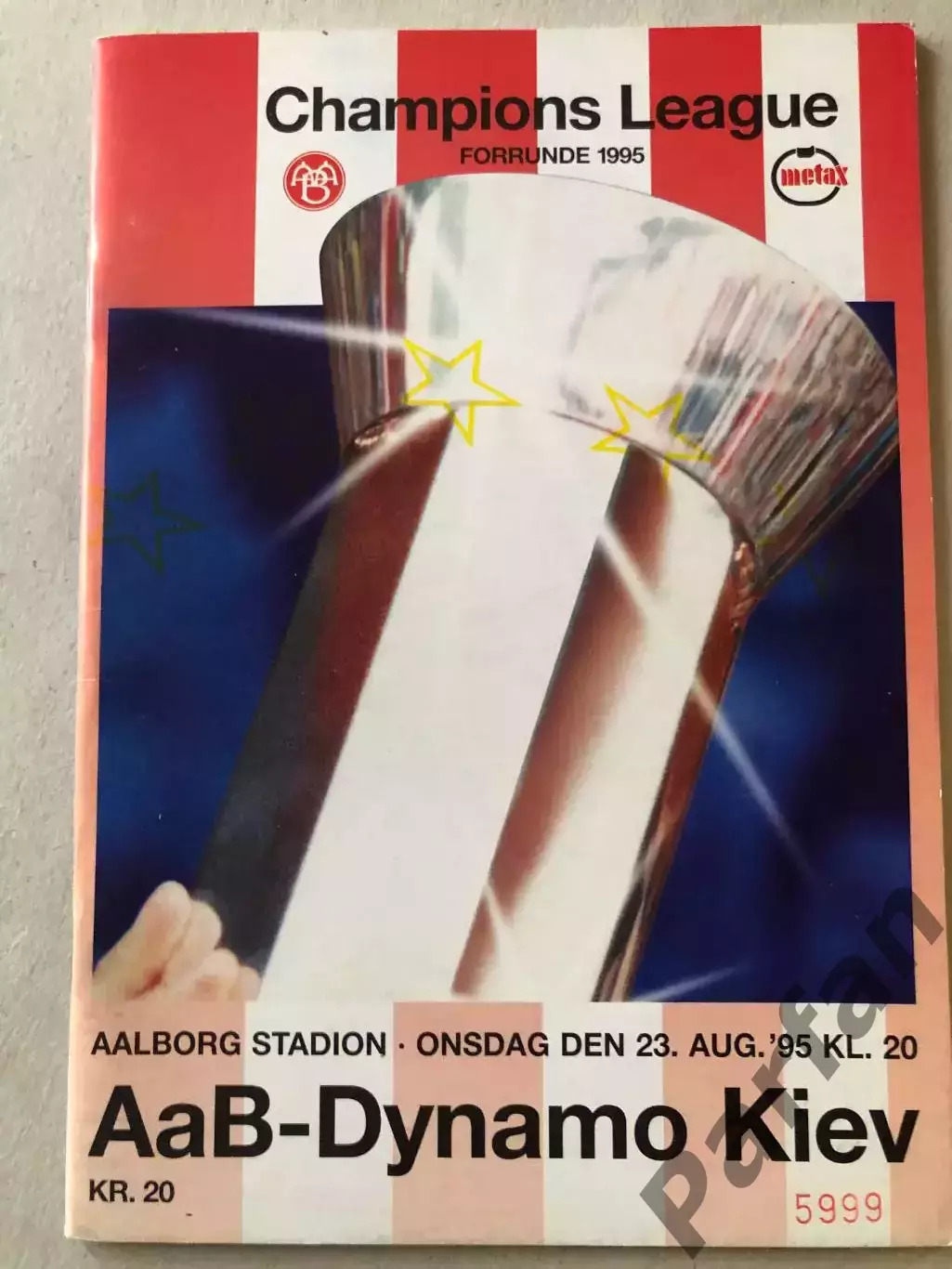 Ольборг - Динамо Київ 1995