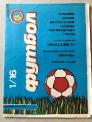 Металлист - Борац 1988