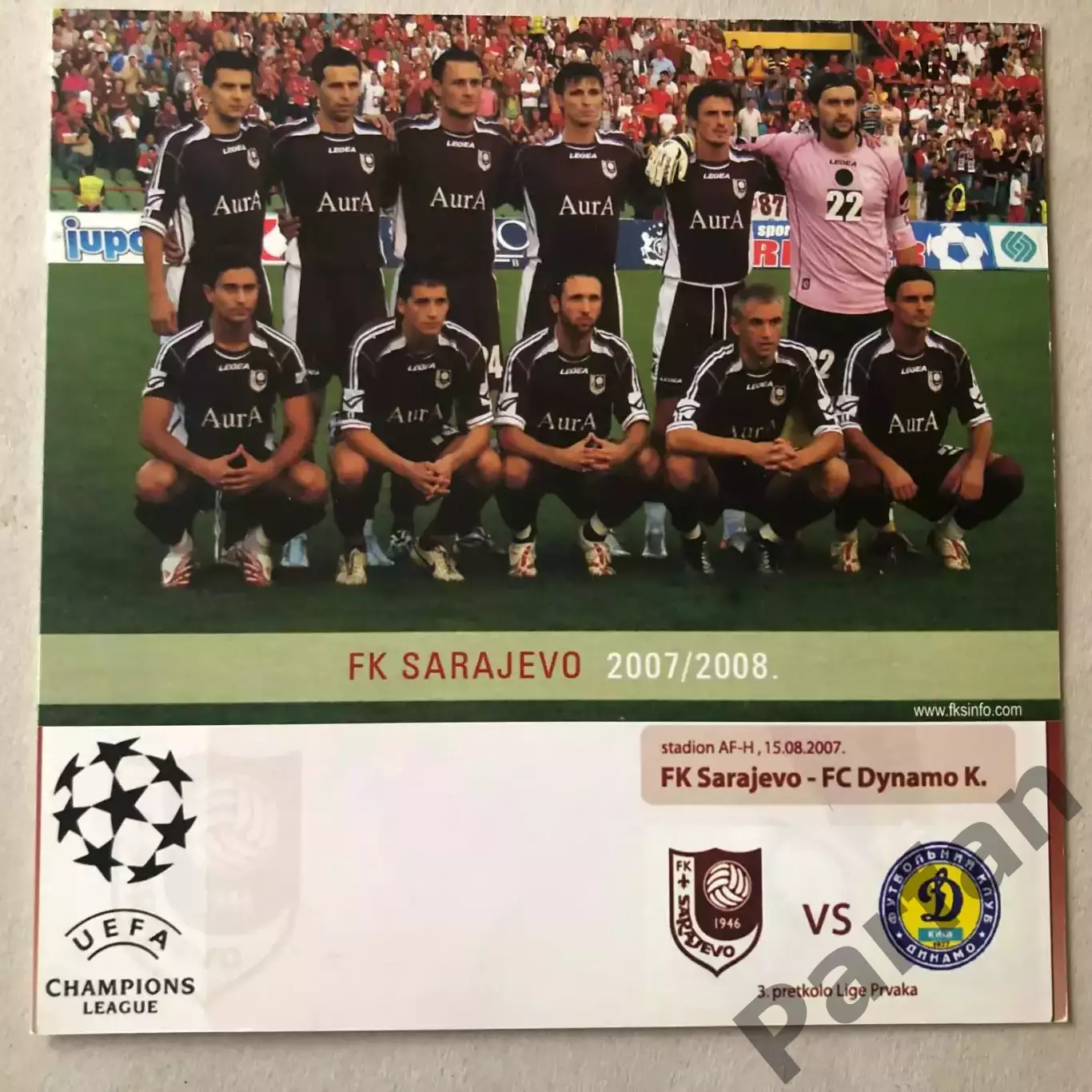 Сараево - Динамо Київ 2007