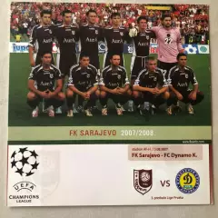 Сараево - Динамо Київ 2007