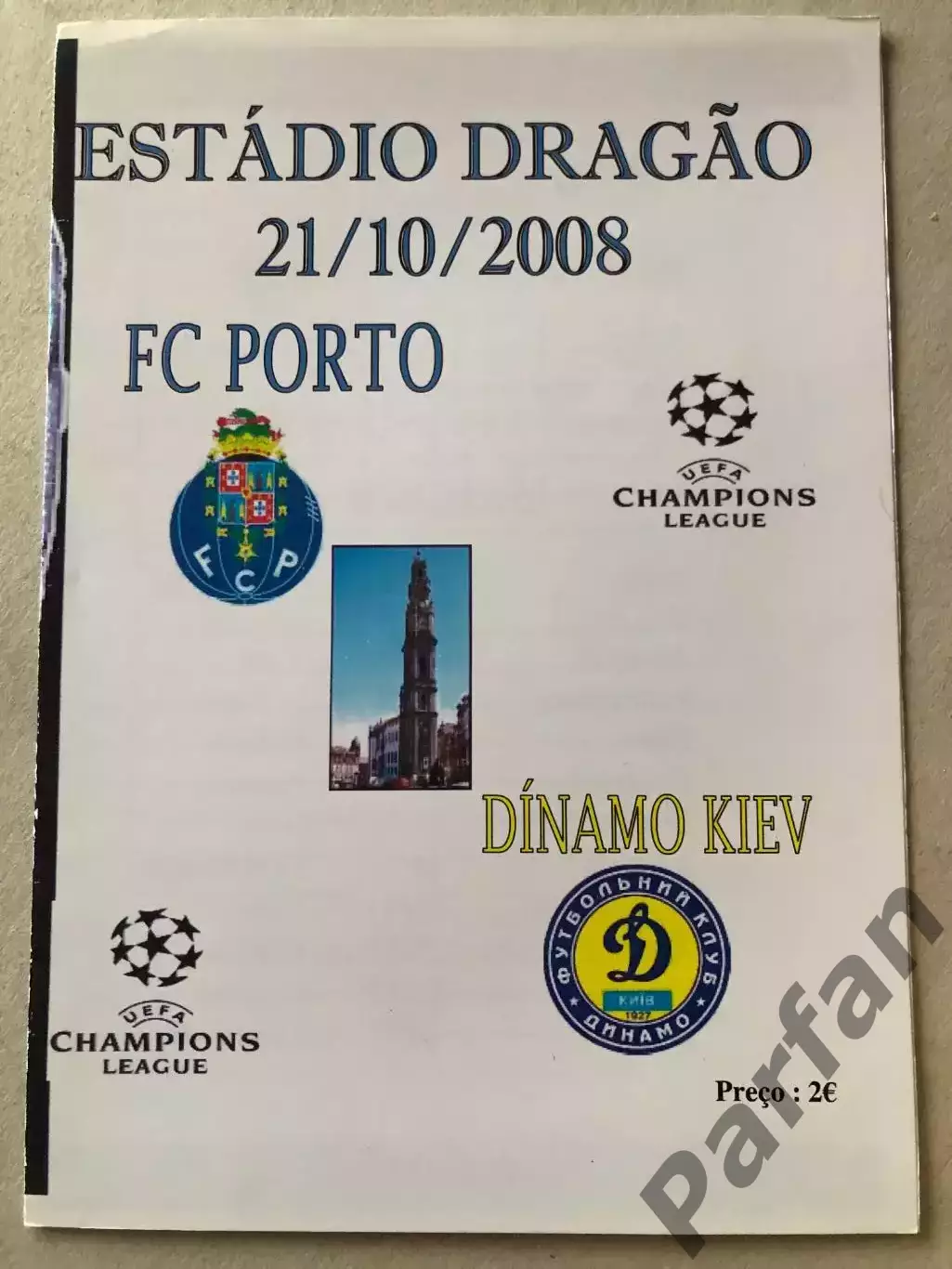 Порто - Динамо Київ 2006