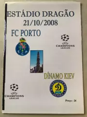 Порто - Динамо Київ 2006