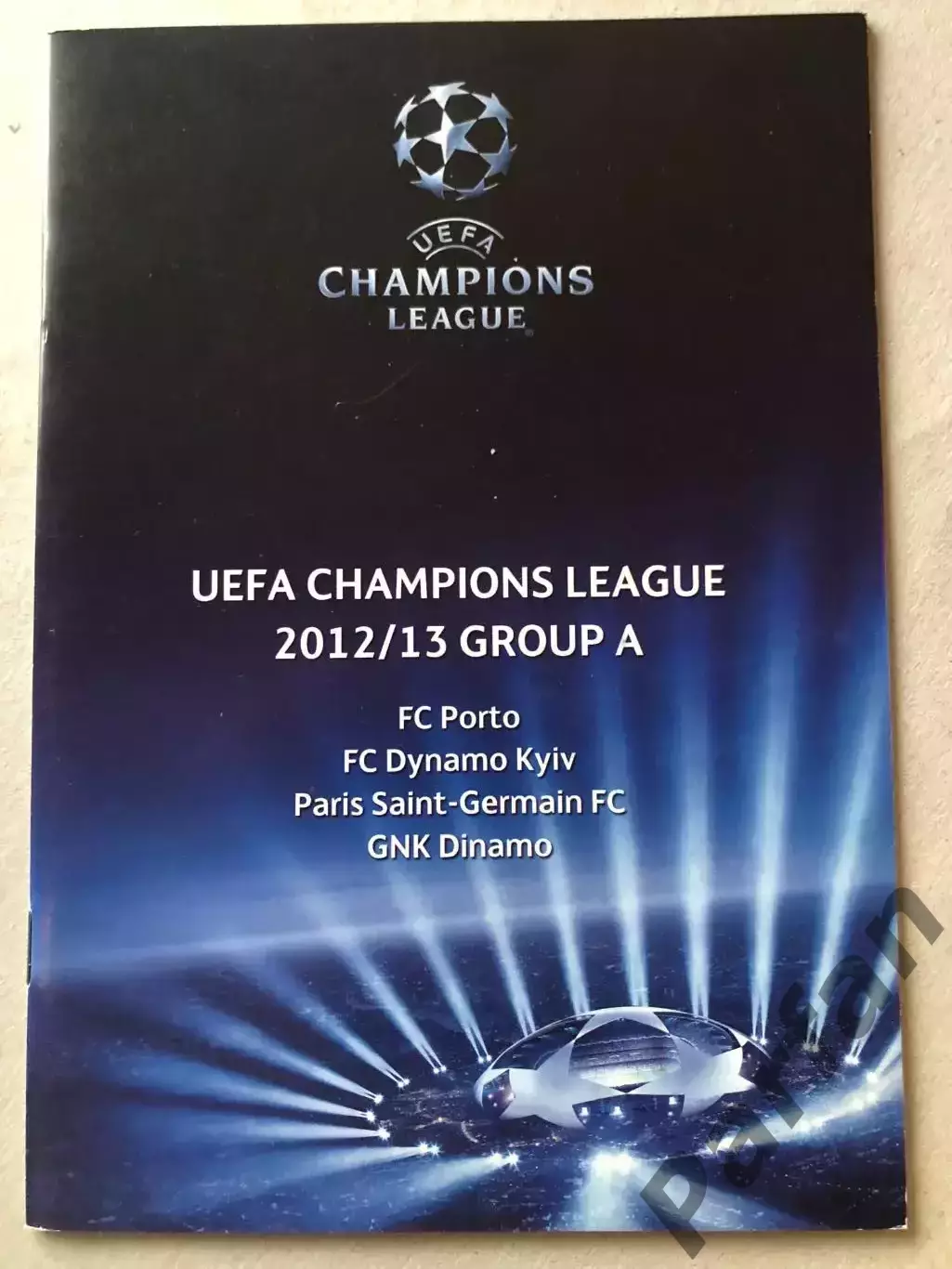 Динамо Загреб - Динамо Київ 2012