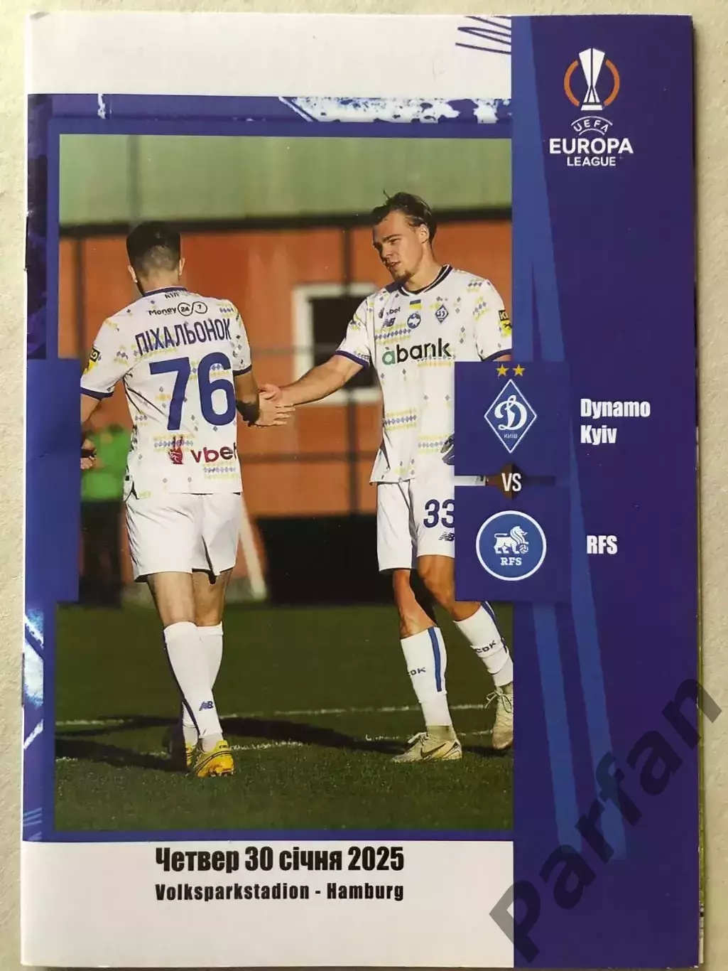 Динамо Київ - РФШ 2024