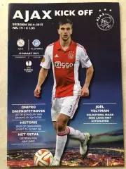 Аякс- Днепр Днепропетровск 2015