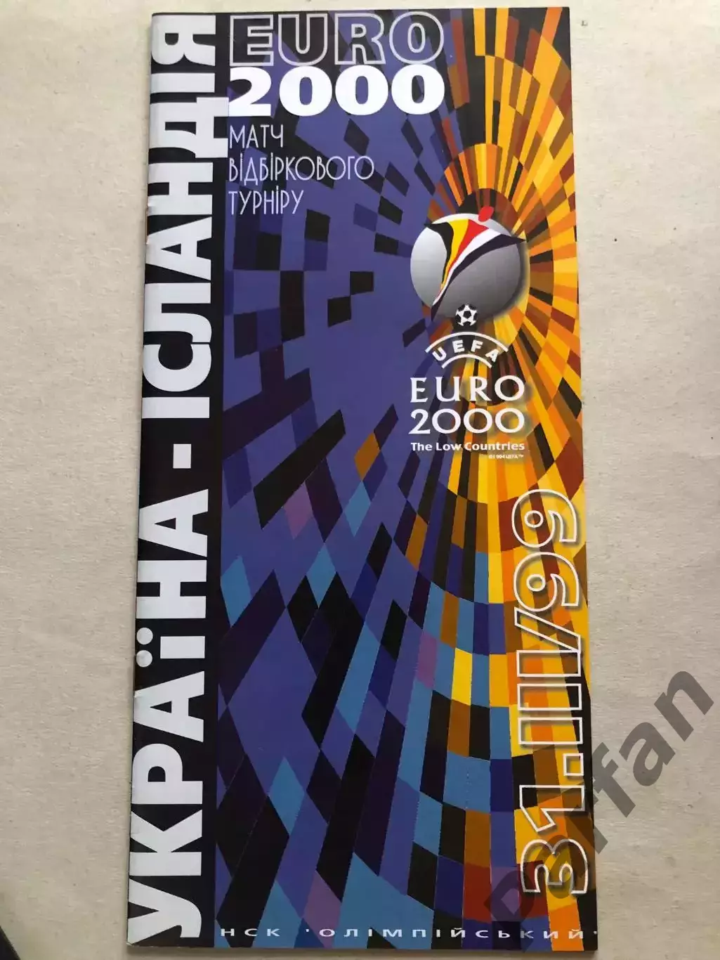 Україна - Ісландія 1999