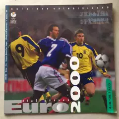 Україна - Франція 1999