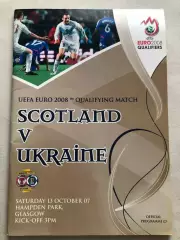 Шотландія - Україна 2007