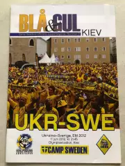 Швеція - Україна 2012