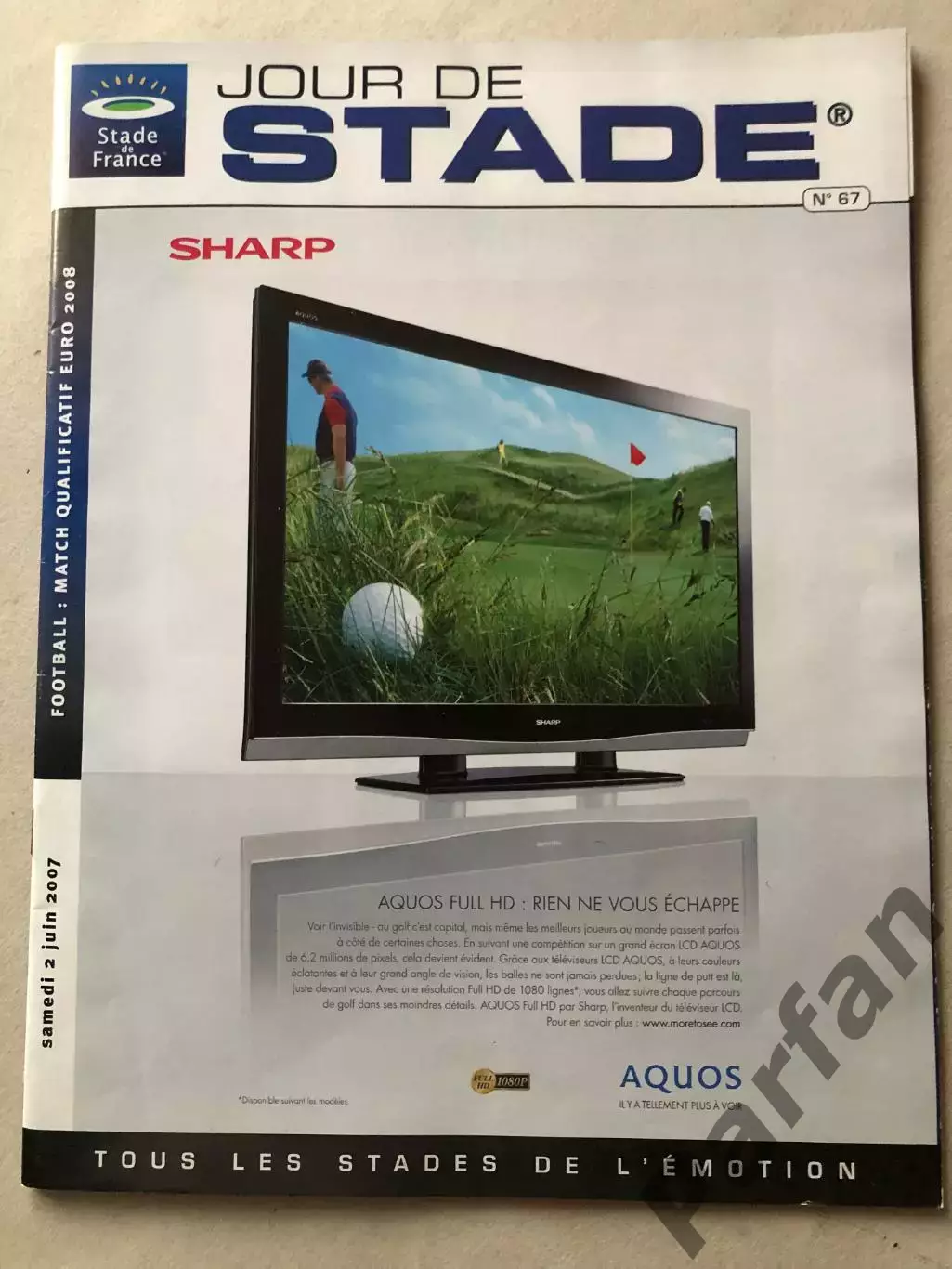 Франція - Україна 2007 1