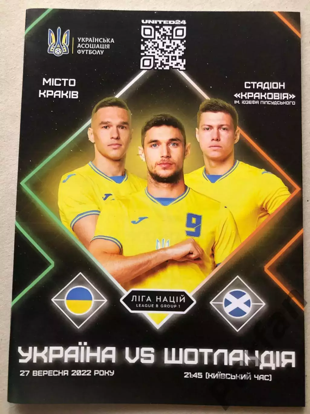 Україна - Шотландія 2022