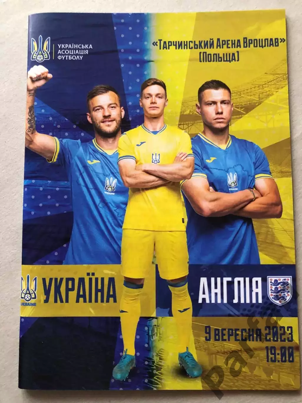 Україна - Англія 2023