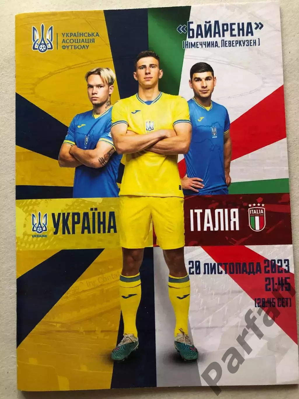 Україна - Італія 2023