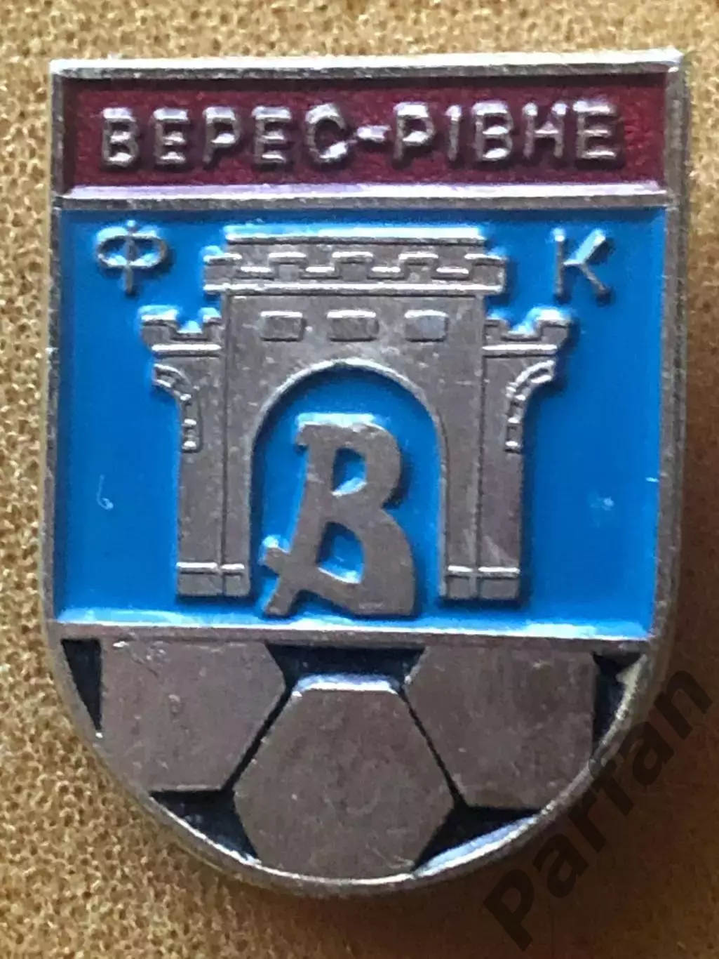 Знак Верес Рівне