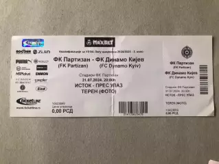 Квиток Партизан - Динамо Київ 2024