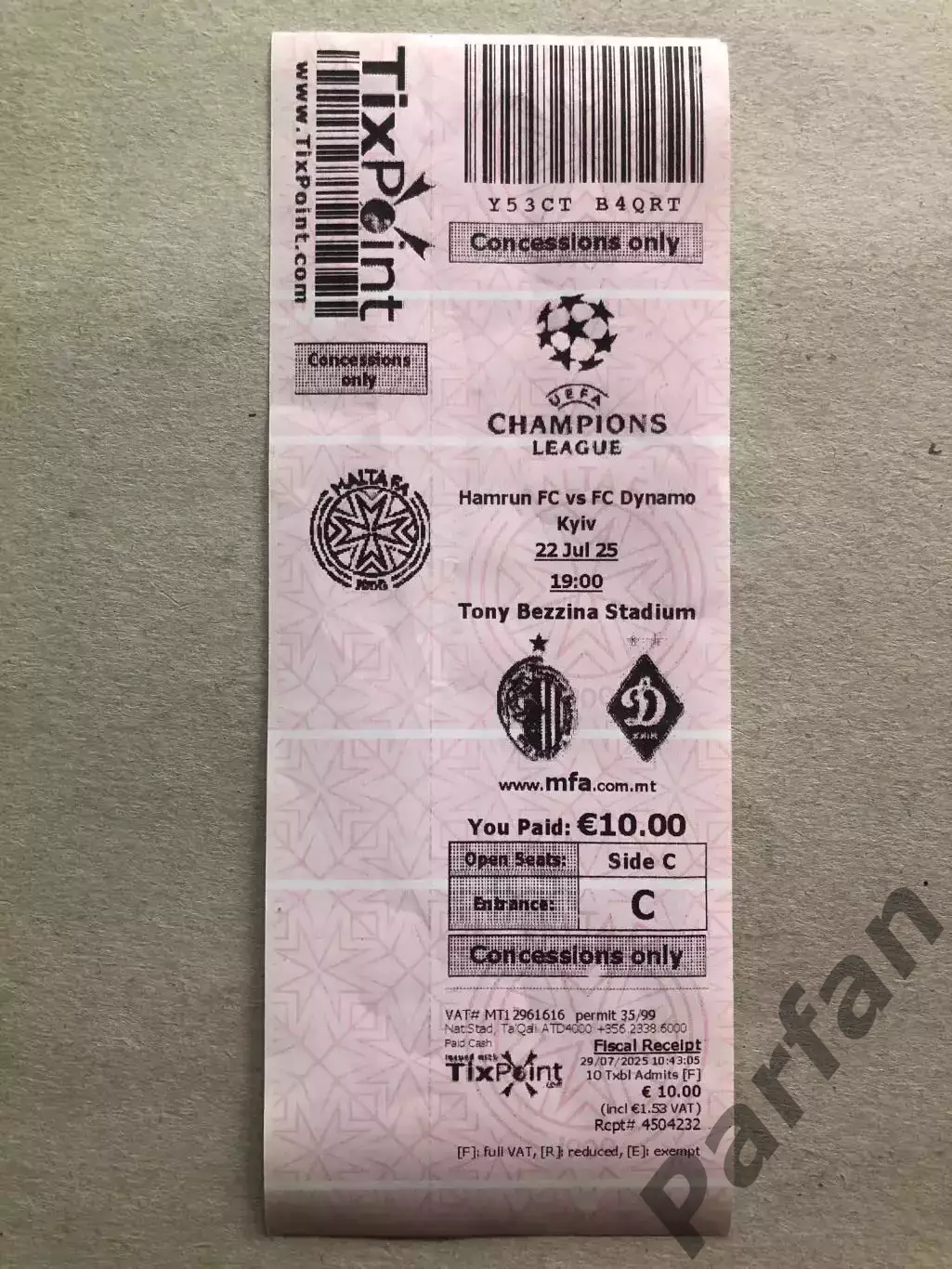 Квиток Хамрун - Динамо Київ 2025