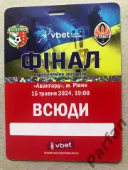 Запрошення/Квиток Ворскла - Шахтар 2024 Фінал кубку України