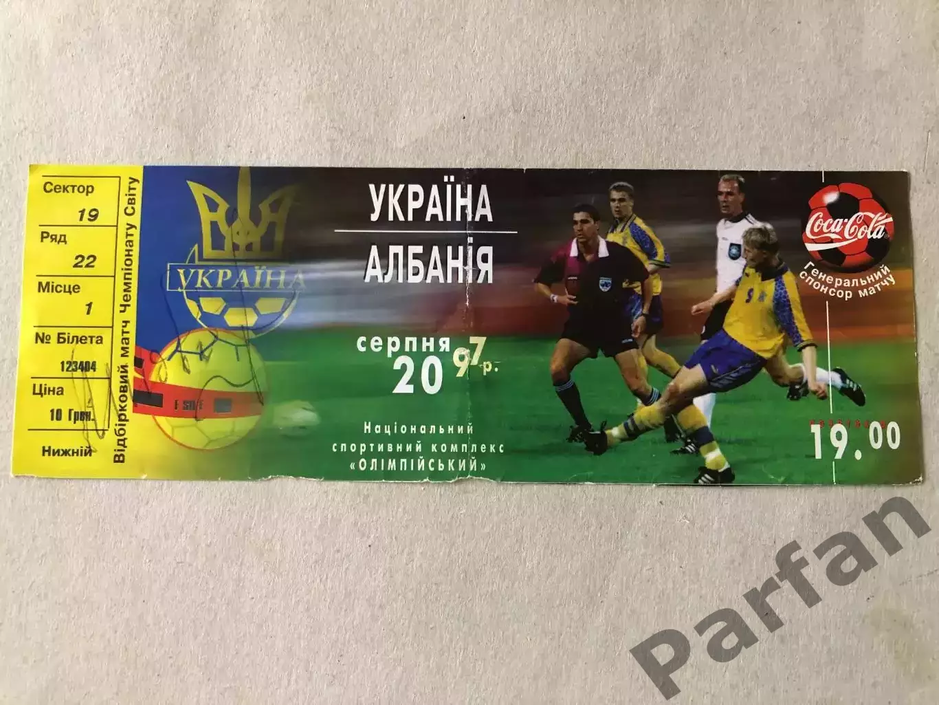Квиток Україна - Албанія 1997