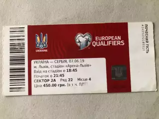 Квиток Україна - Сербія 2019