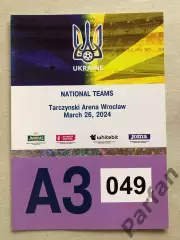 Пропуск/Парковка Україна - Ісландія 2024