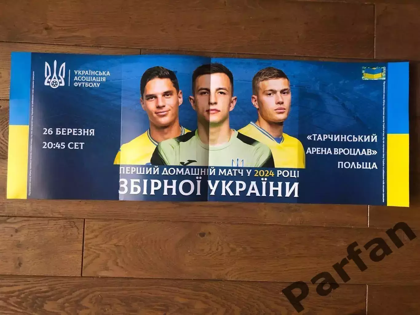 Флайєр Україна - Ісландія 2024