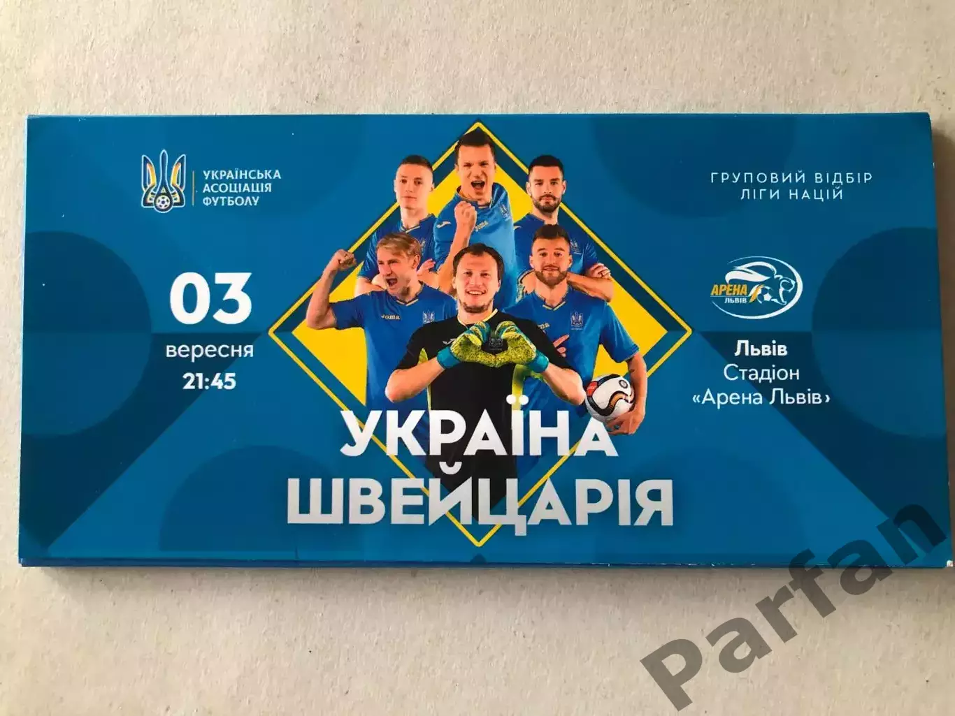 Конверт для запрошення Україна - Швейцарія 2020