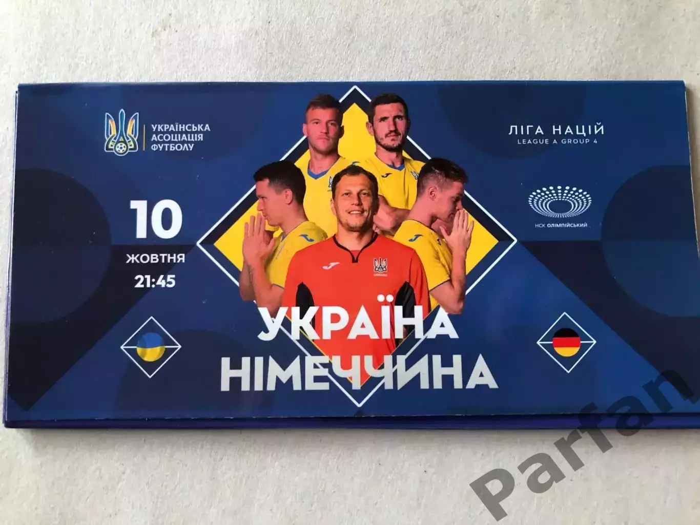 Конверт для запрошення Україна - Німеччина 2020