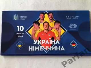 Конверт для запрошення Україна - Німеччина 2020