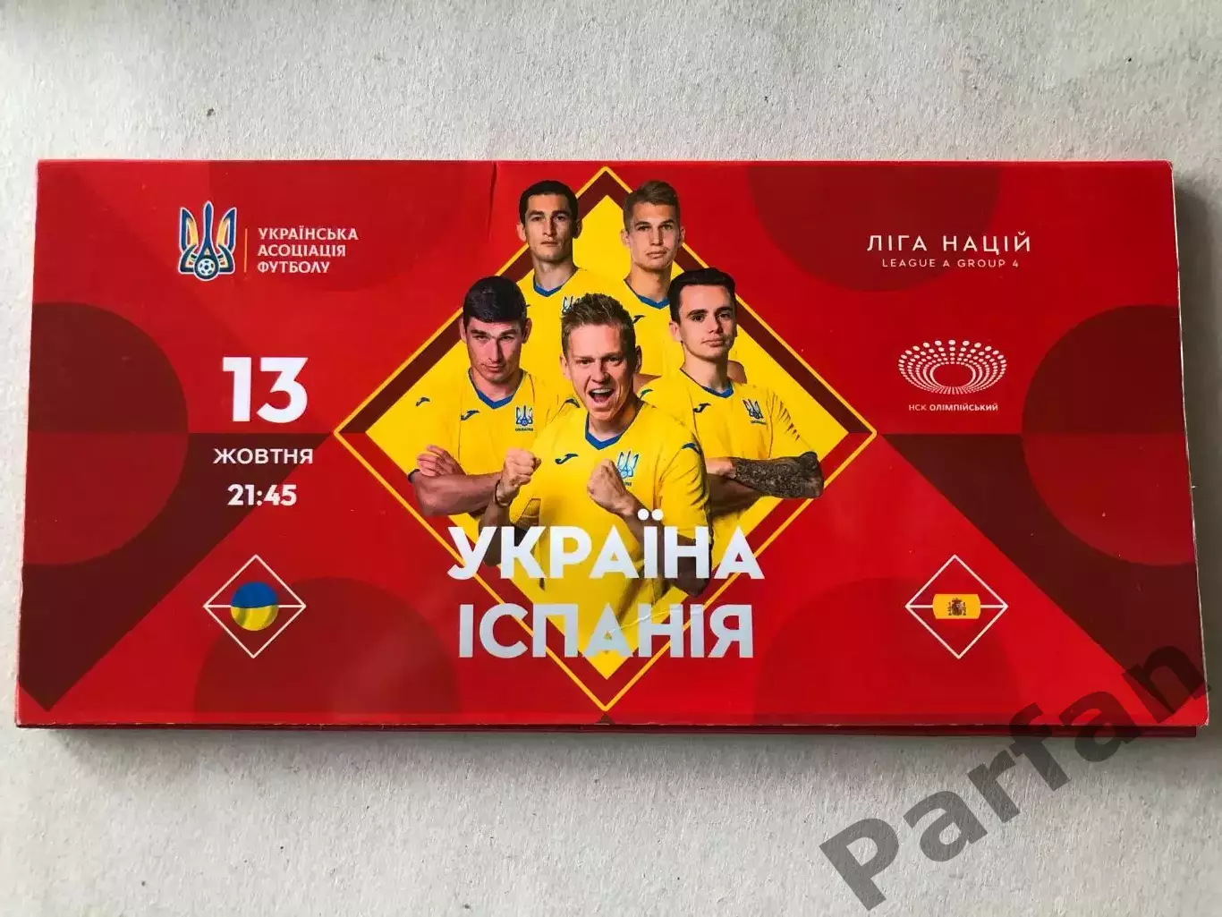 Конверт для запрошення Україна - Іспанія 2020