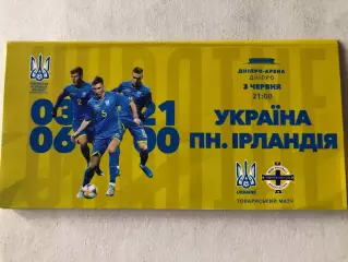 Конверт для запрошення Україна - П.Ірландія 2021