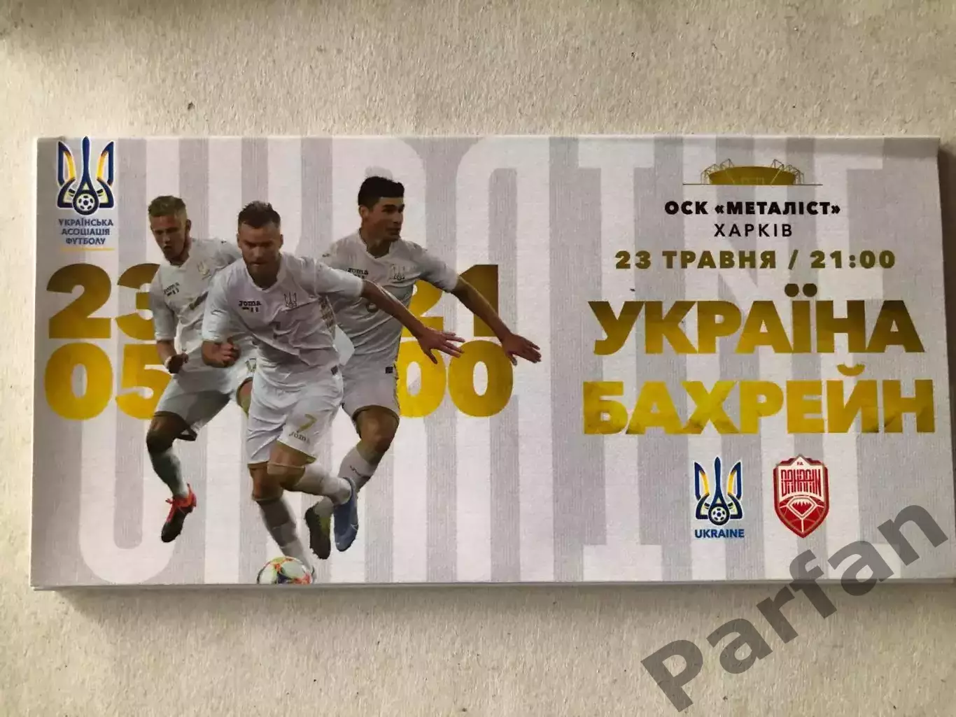 Конверт для запрошення Україна - Бахрейн 2021