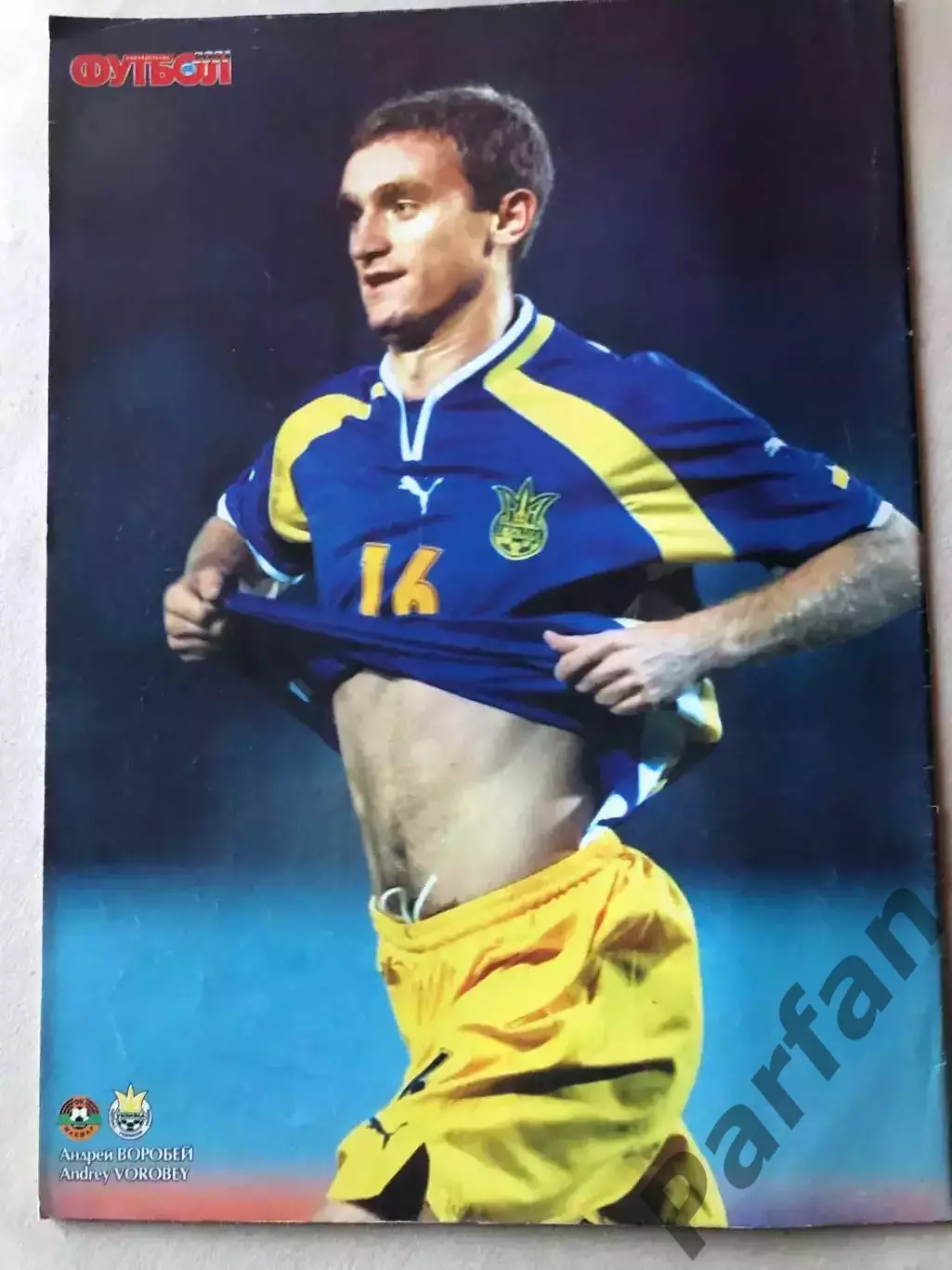 Журнал Футбол 2001 №38 Динамо Київ 2