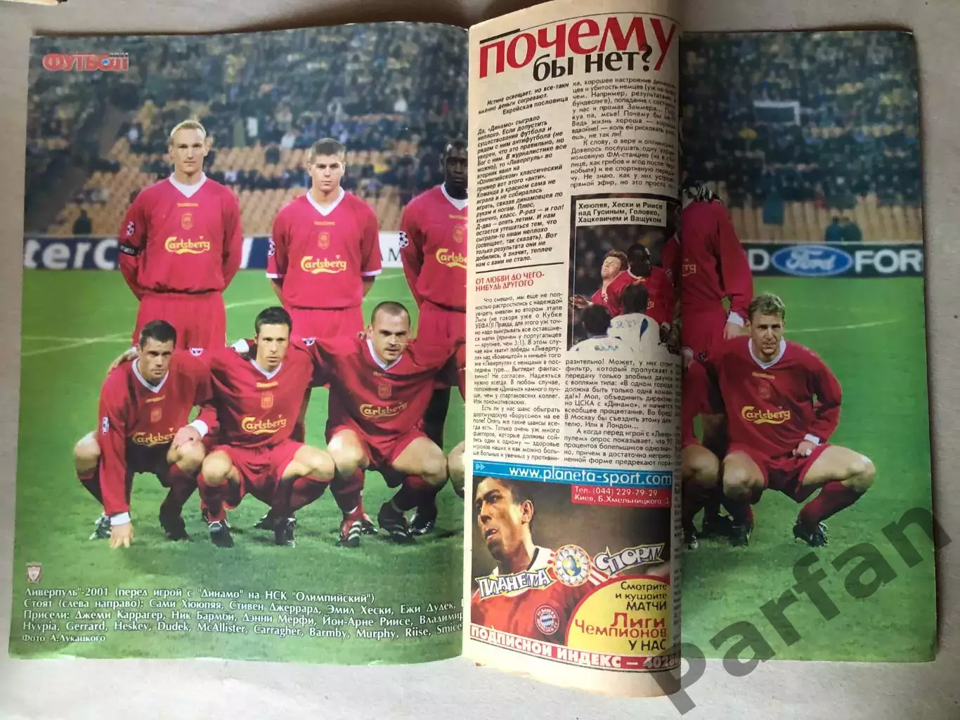 Журнал Футбол 2001 №43 Ліверпуль 1