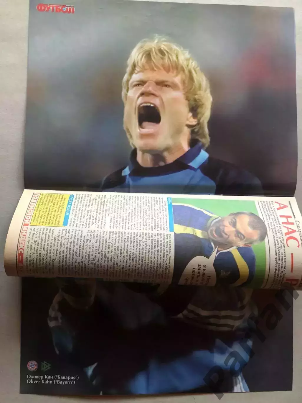 Журнал Футбол 2001 №46 Кан 1
