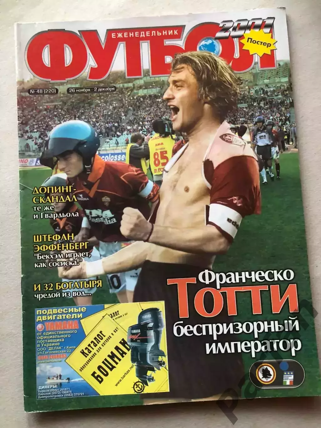 Журнал Футбол 2001 №48 Тотті