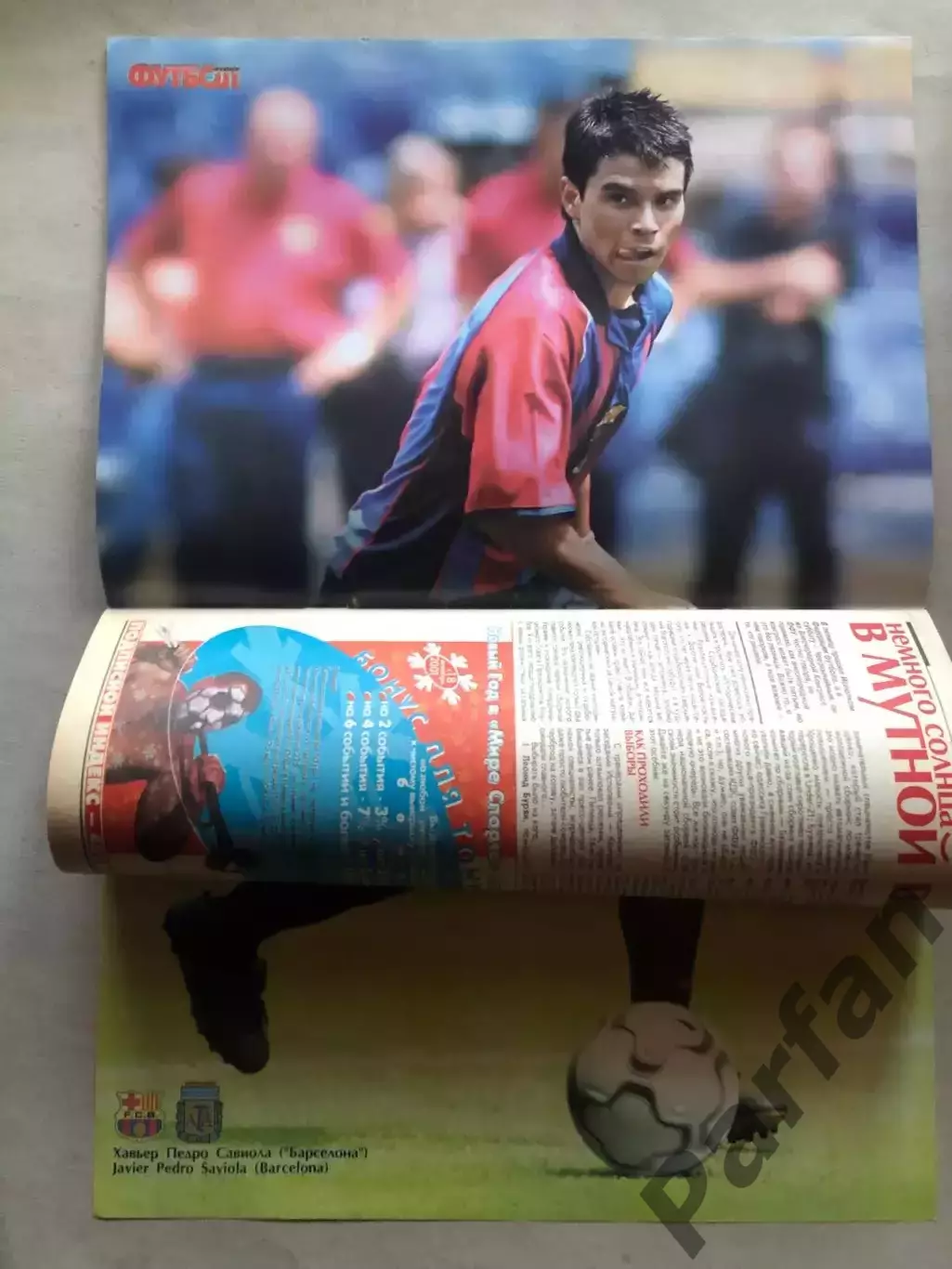 Журнал Футбол 2001 №51 Савіола 1