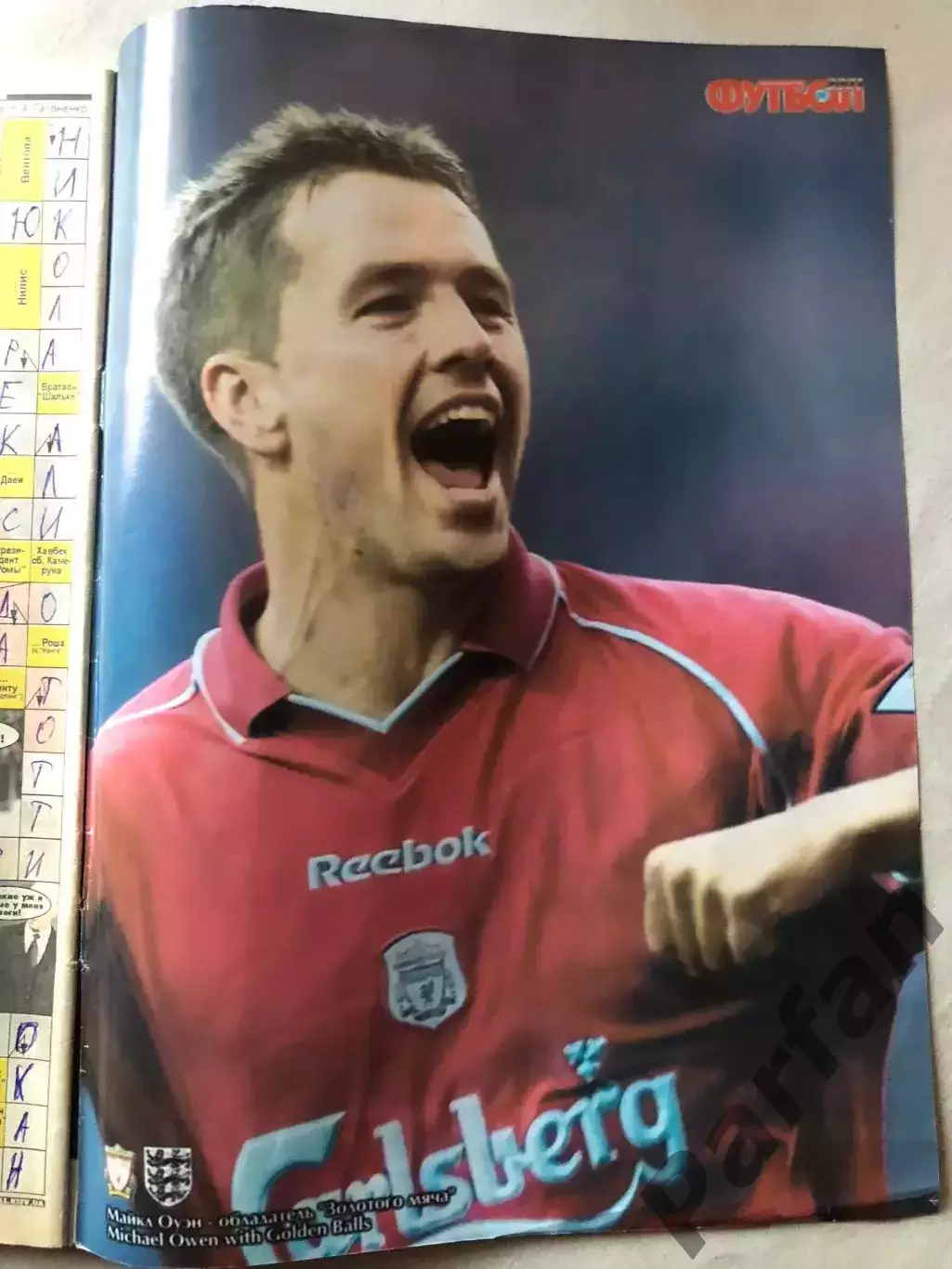 Журнал Футбол 2001 №52 1