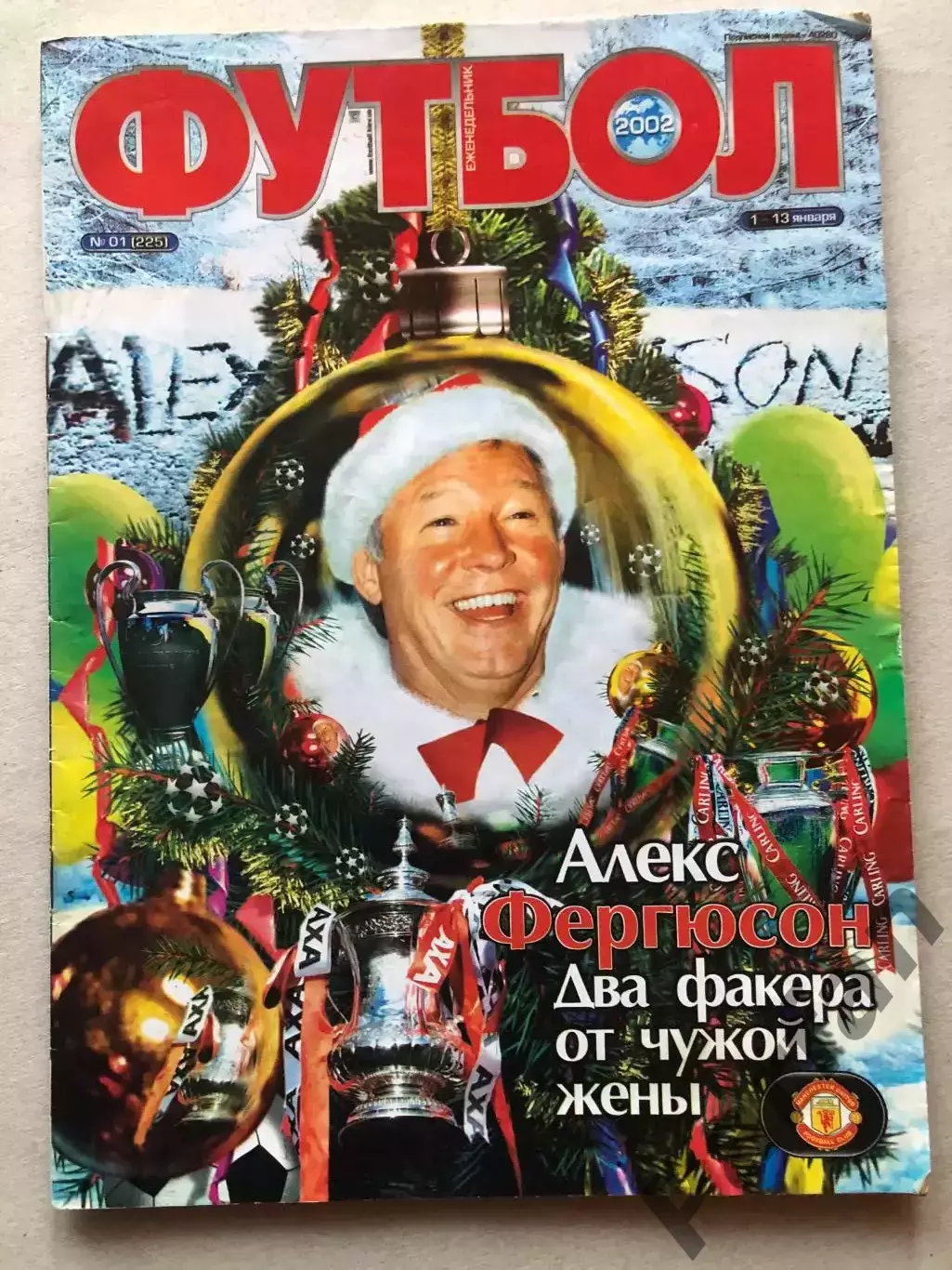 Журнал Футбол 2002 №1
