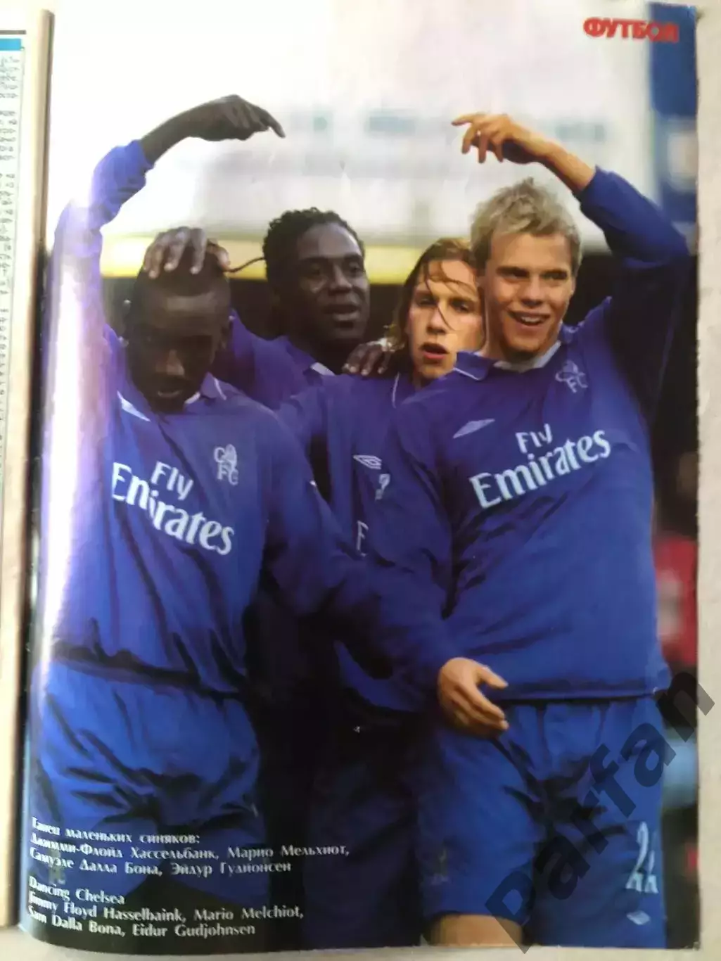 Журнал Футбол 2002 №1 1