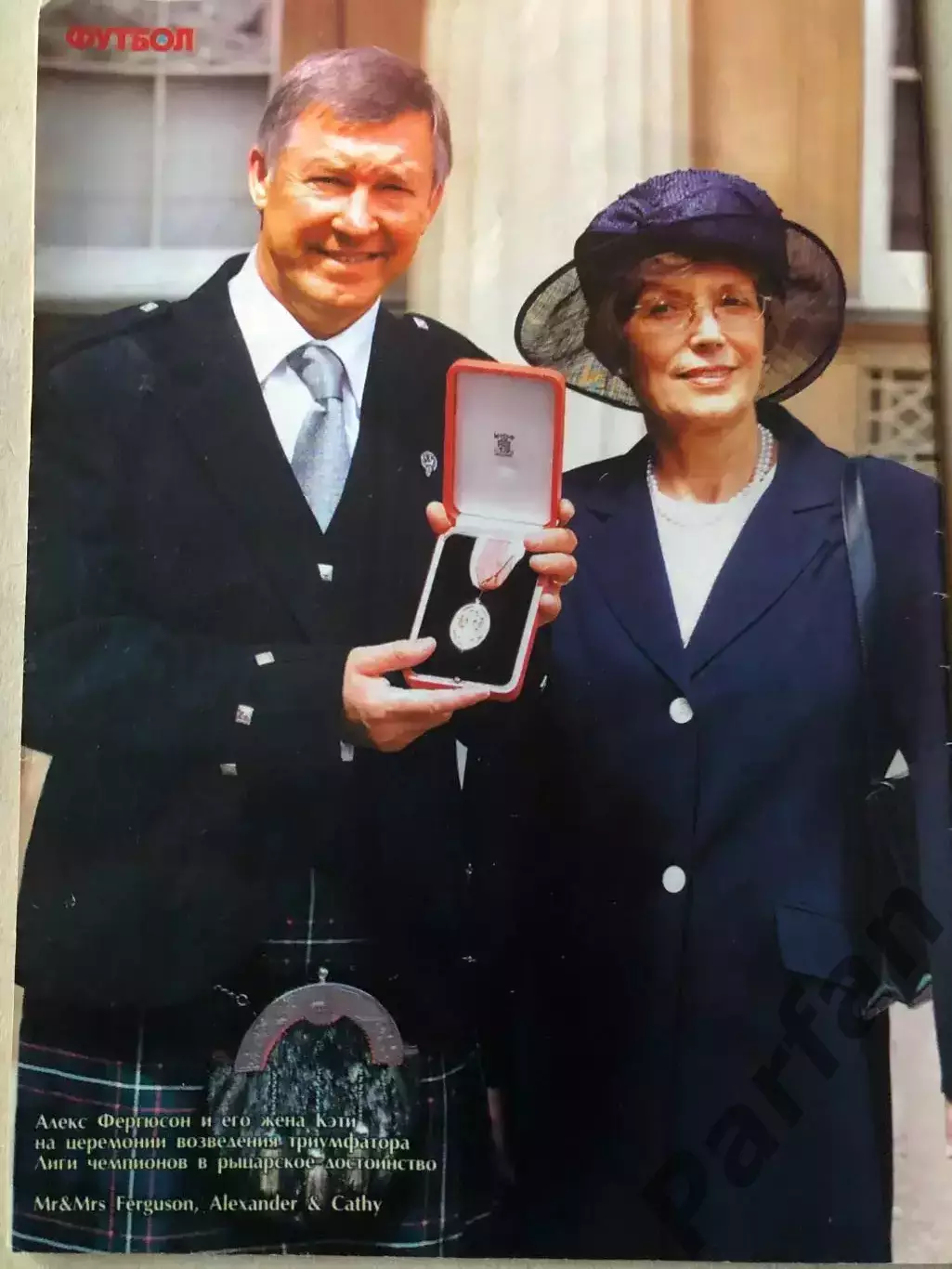 Журнал Футбол 2002 №1 2