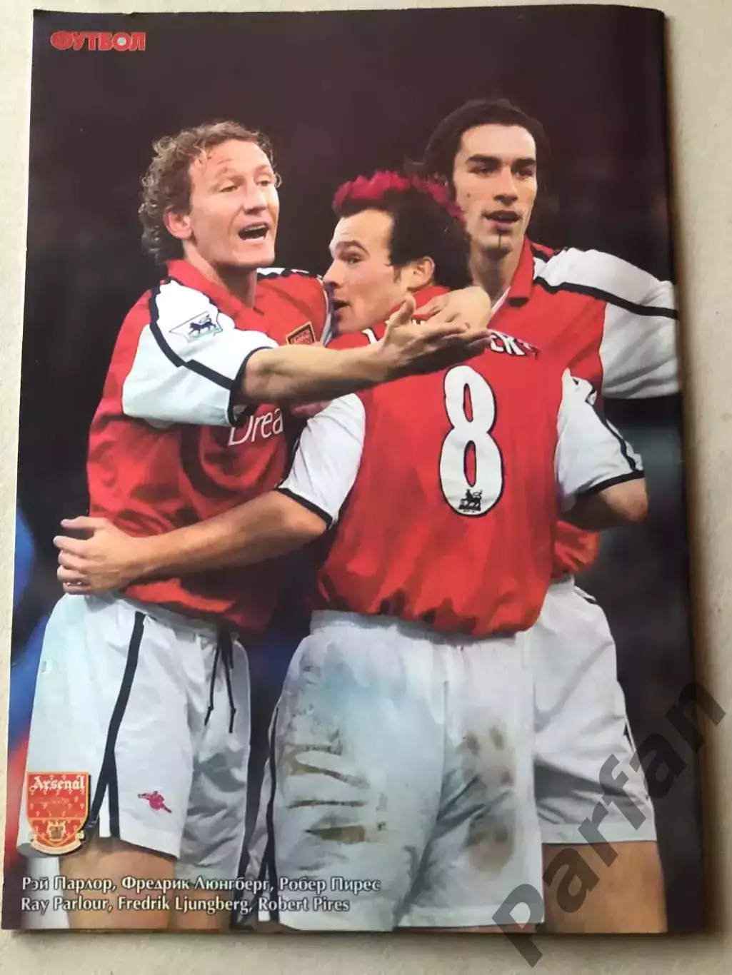 Журнал Футбол 2002 №2 Бекхем Фігу Рауль 2