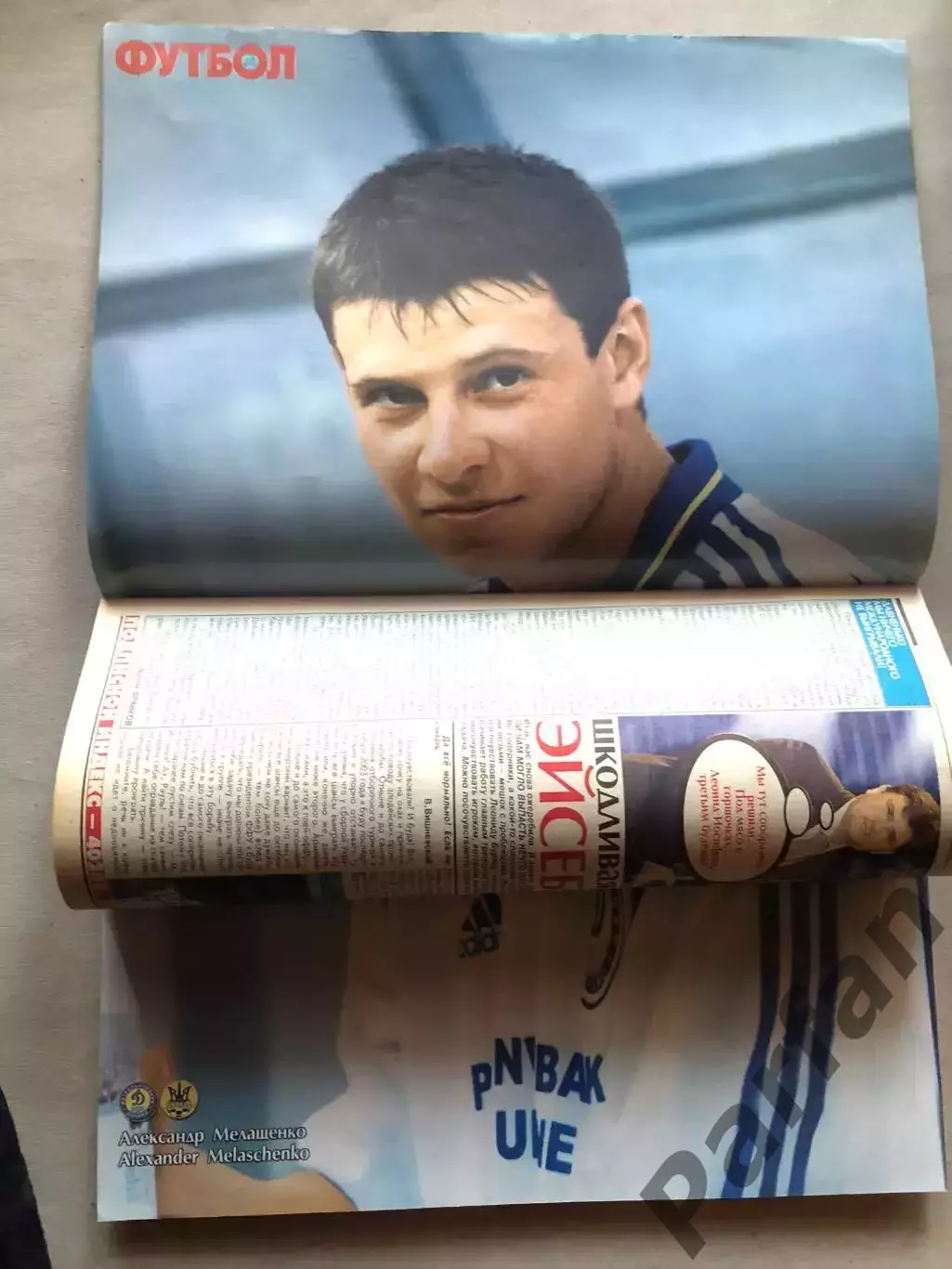 Журнал Футбол 2002 №4 Мелащенко 1