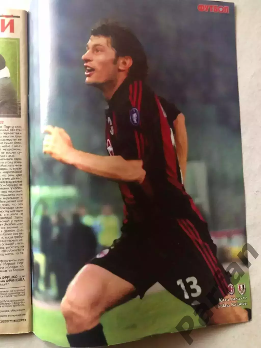 Журнал Футбол 2002 №6 1