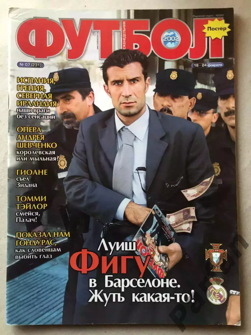 Журнал Футбол 2002 №7 Дель П'єро Франція